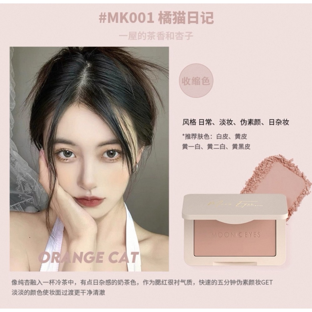 【MK01 Ι 橘貓日記】