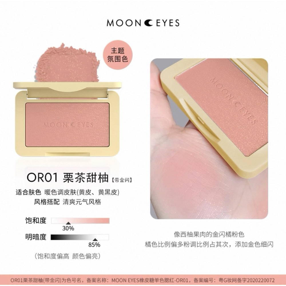 【OR01 Ι 栗茶甜柚】