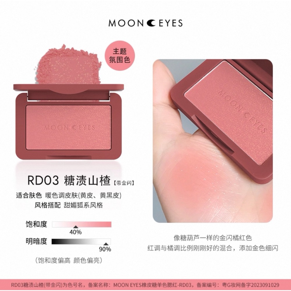 【RD03 Ι 糖漬山楂】