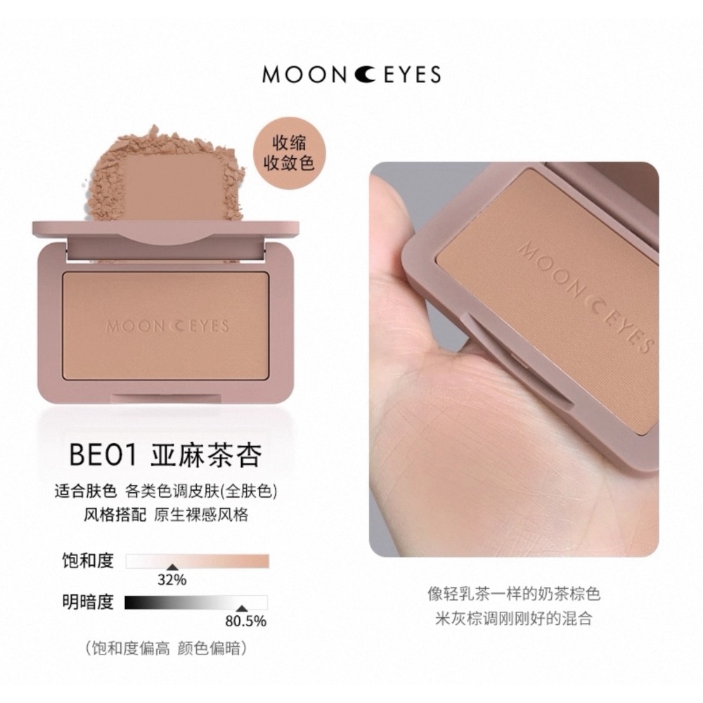 戴栗ლ 月亮眼睛MoomEyes浪漫收藏家腮紅MK TR PN PR OR PK RD BE🌙奶呼呼的夏日氛圍感！-規格圖11