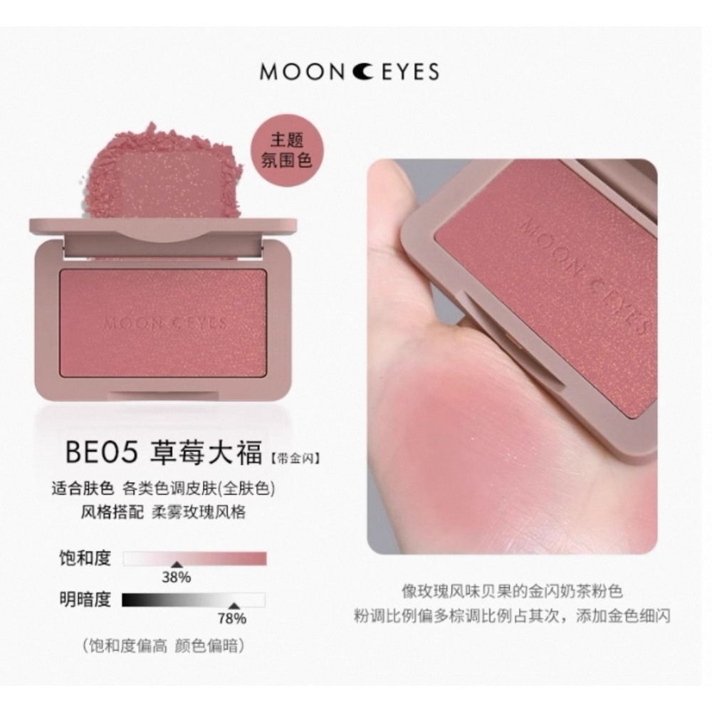 【BE05 Ι 草莓大福】帶微閃