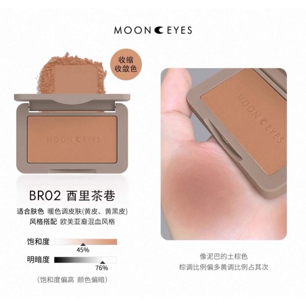 【BR02 Ι 酉里茶巷】歐美混血土棕