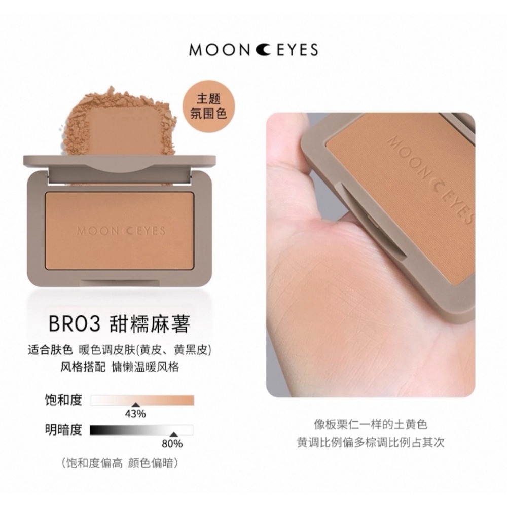 【BR03 Ι 甜糯麻糬】慵懶板栗