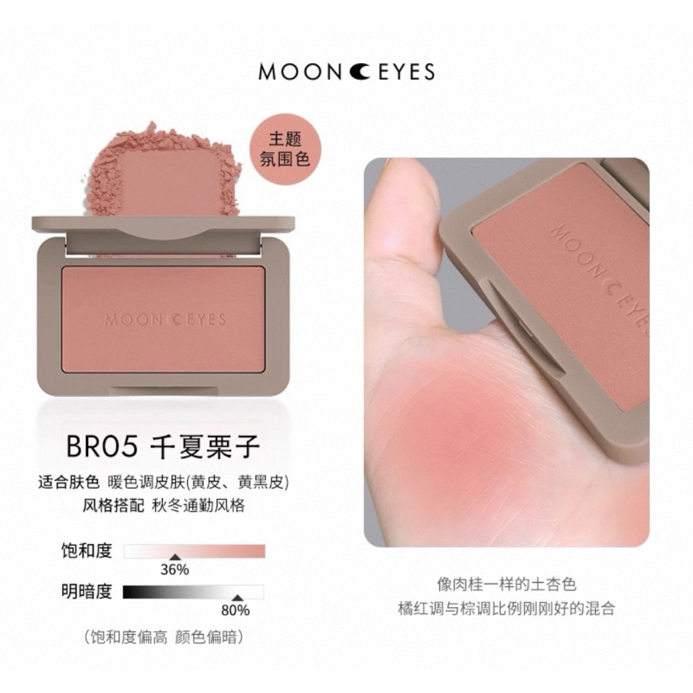 戴栗ლ 月亮眼睛MoomEyes浪漫收藏家腮紅MK TR PN PR OR PK RD BE🌙奶呼呼的夏日氛圍感！-規格圖11