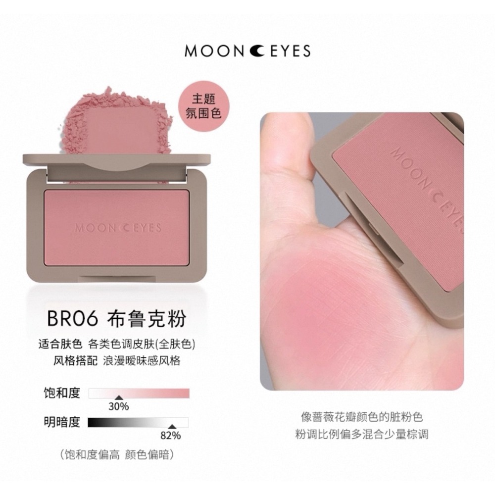 【BR06 Ι 布魯克粉】棕調薔薇花瓣