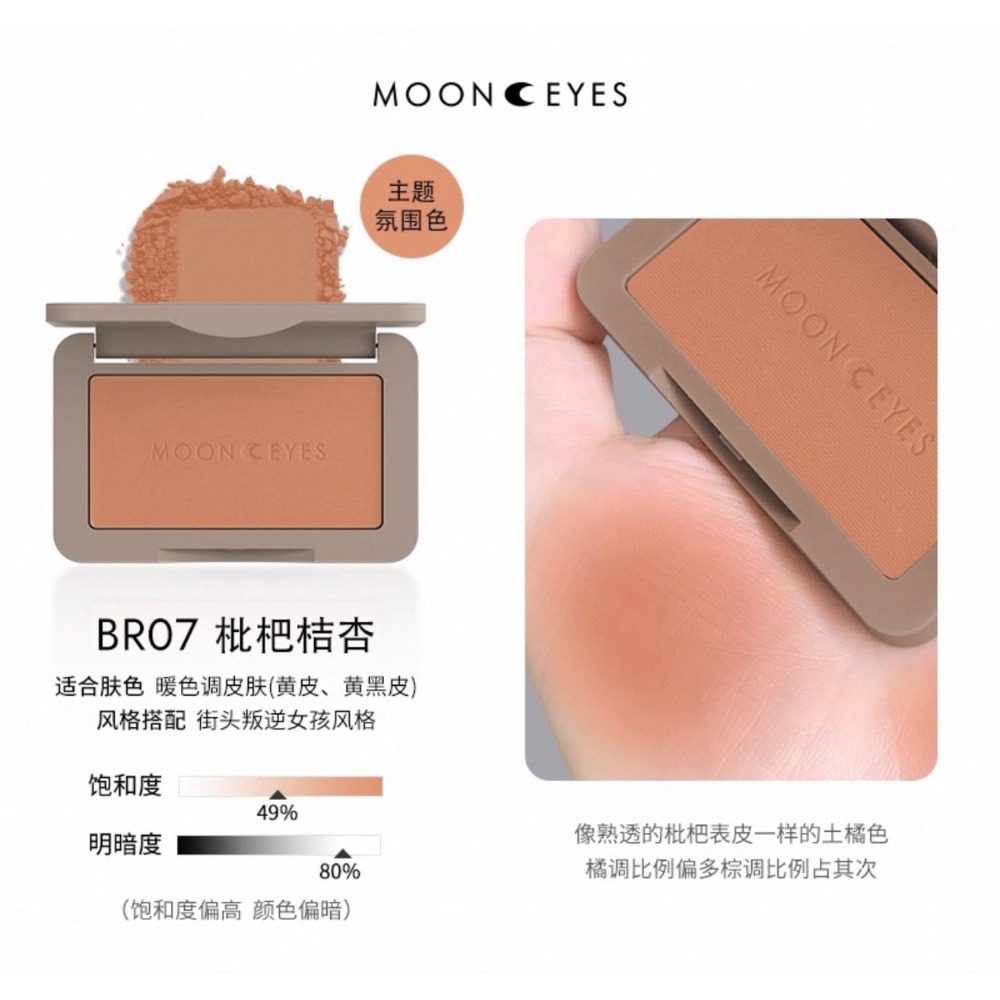 【BR07 Ι 枇杷杏桔】叛逆橘棕