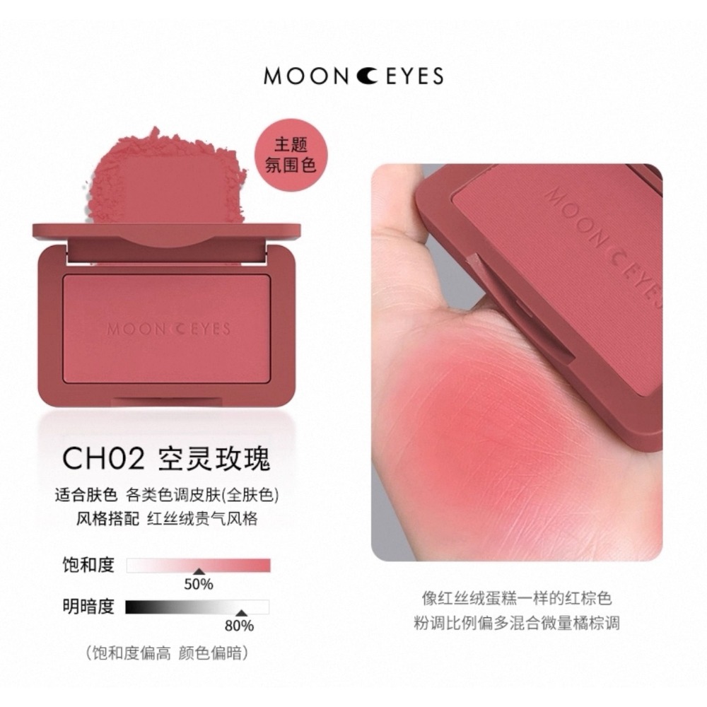 【CH02 Ι 空靈玫瑰】橘棕紅絲絨