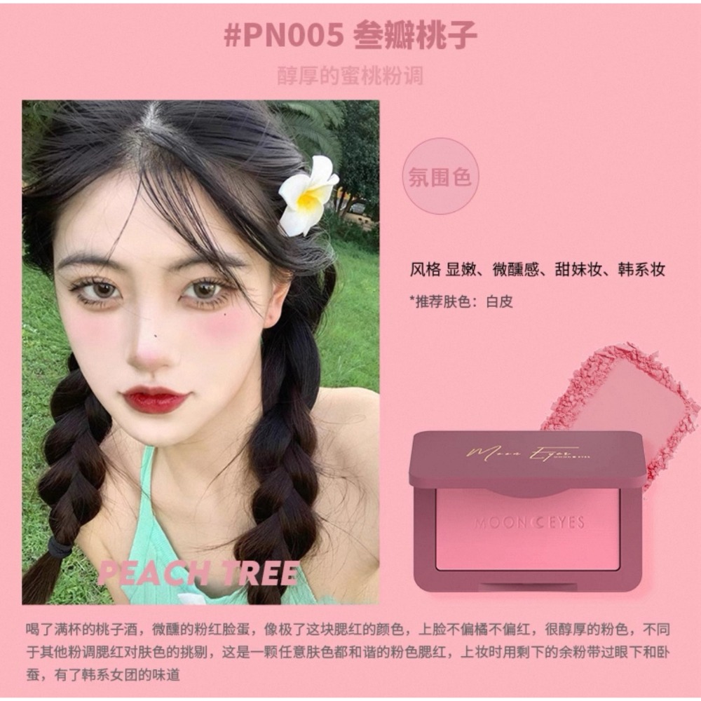 【PN05 Ι 叁瓣桃子】