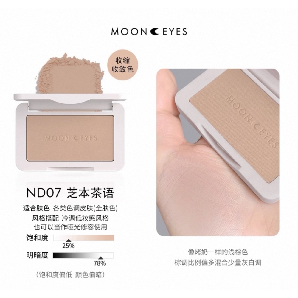 【ND07 Ι 芝茶本語】低飽和烤奶