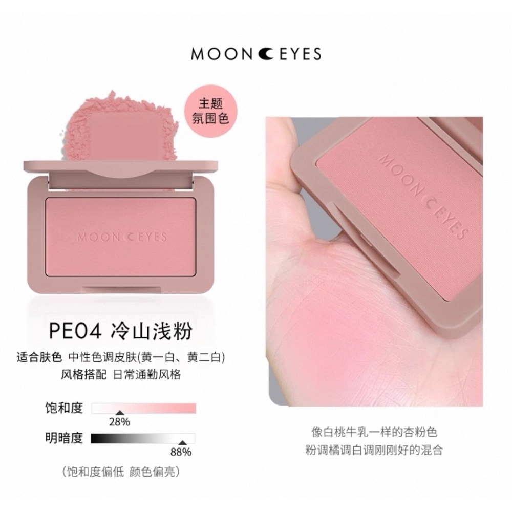 戴栗ლ 月亮眼睛MoomEyes浪漫收藏家腮紅MK TR PN PR OR PK RD BE🌙奶呼呼的夏日氛圍感！-規格圖11