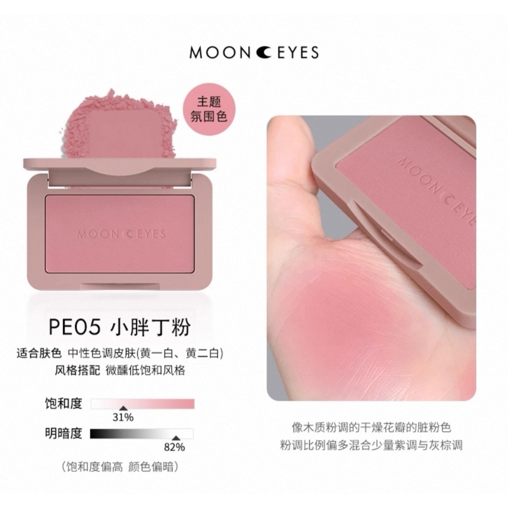 【PE05 Ι 小胖丁粉】木質乾燥花瓣