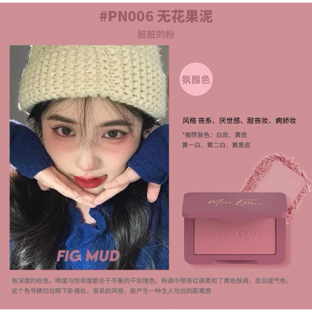 【PN06 Ι 無花果泥】