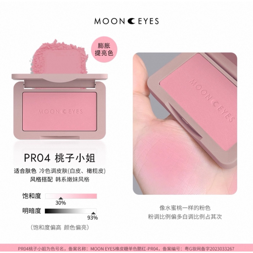 【PR04 Ι 桃子小姐】