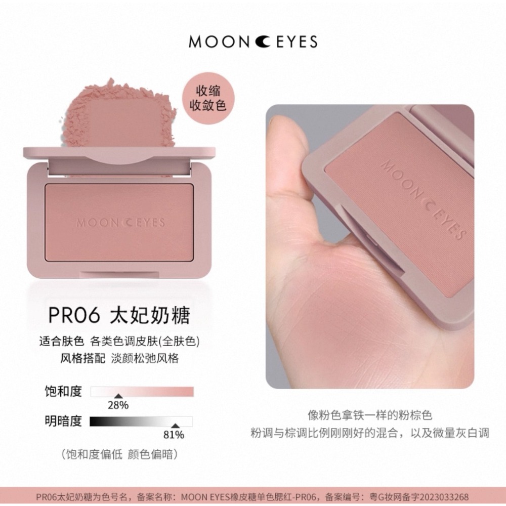 【PR06 Ι 太妃奶糖】