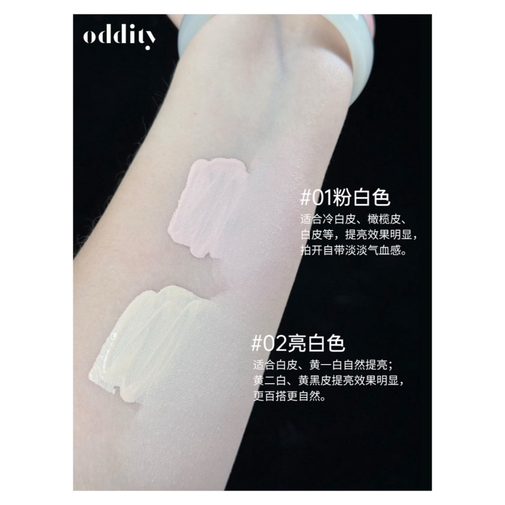 戴栗ლ Oddity不明所水潤柔焦提亮液 遮瑕 🤍自帶柔焦感的液體提亮-細節圖5