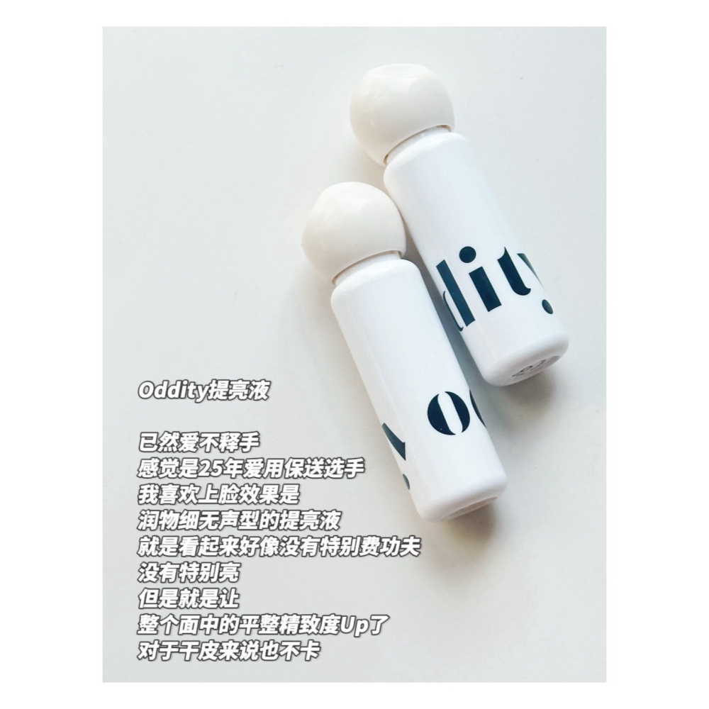 戴栗ლ Oddity不明所水潤柔焦提亮液 遮瑕 🤍自帶柔焦感的液體提亮-細節圖6