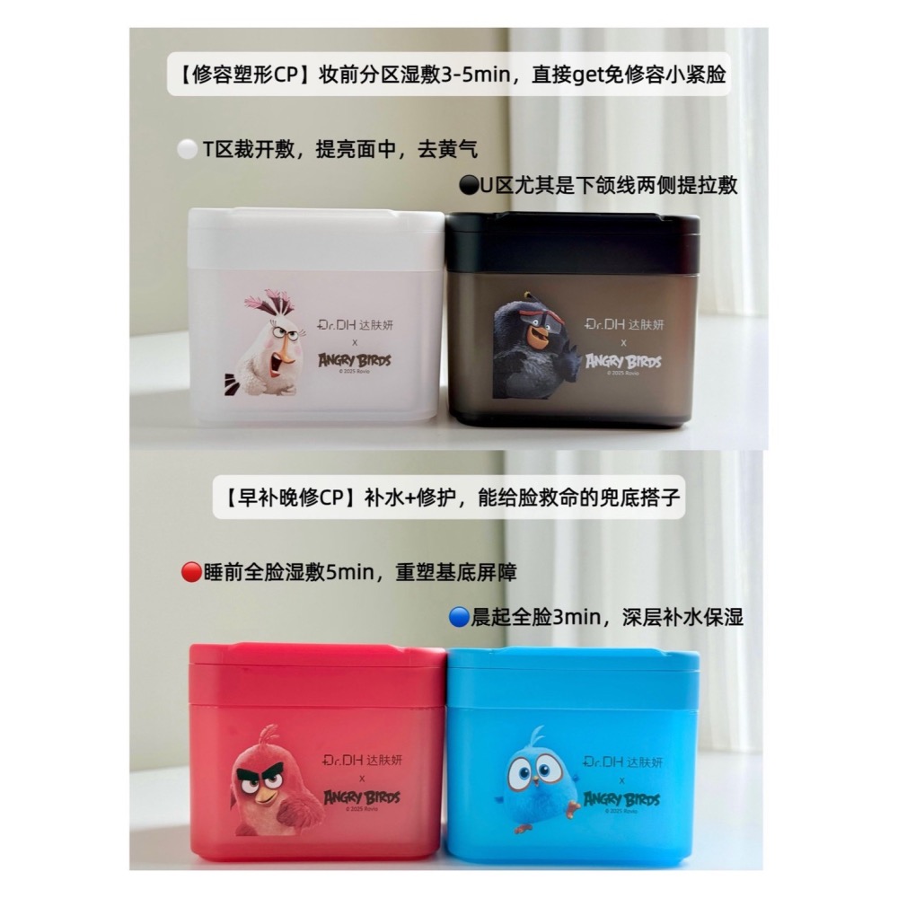 戴栗ლ 達膚妍ᴅʀ.ᴅʜ棉片家族✨提亮 冰美式 痘痘 海葡萄 超級B5✨濕敷棉 保濕 提亮 修護-細節圖2