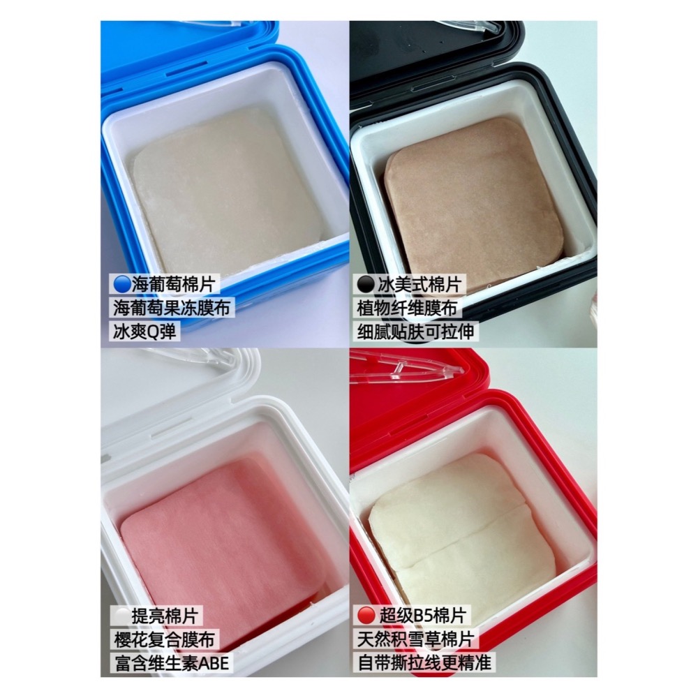 戴栗ლ 達膚妍ᴅʀ.ᴅʜ棉片家族✨提亮 冰美式 痘痘 海葡萄 超級B5✨濕敷棉 保濕 提亮 修護-細節圖3