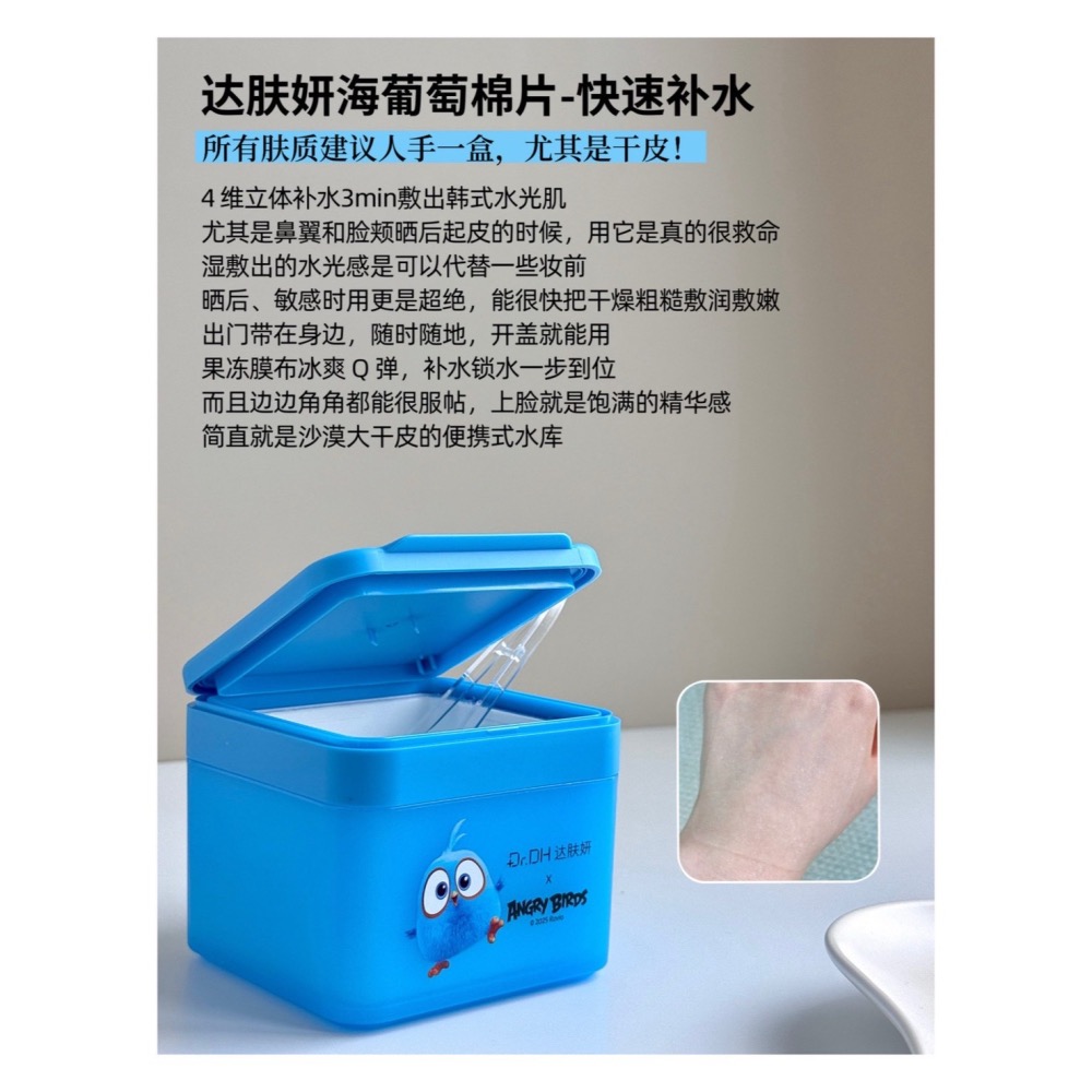 戴栗ლ 達膚妍ᴅʀ.ᴅʜ棉片家族✨提亮 冰美式 痘痘 海葡萄 超級B5✨濕敷棉 保濕 提亮 修護-細節圖7