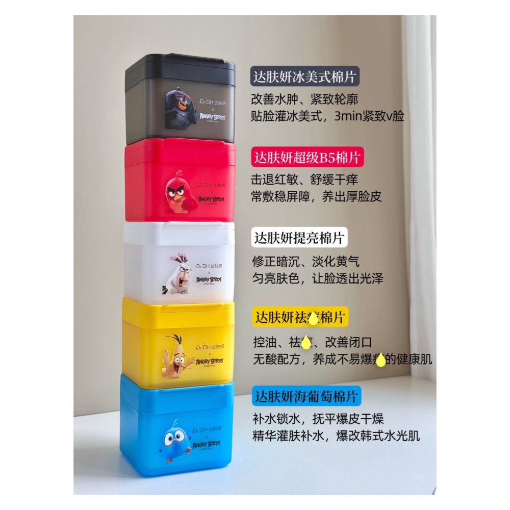 戴栗ლ 達膚妍ᴅʀ.ᴅʜ棉片家族✨提亮 冰美式 痘痘 海葡萄 超級B5✨濕敷棉 保濕 提亮 修護-細節圖9