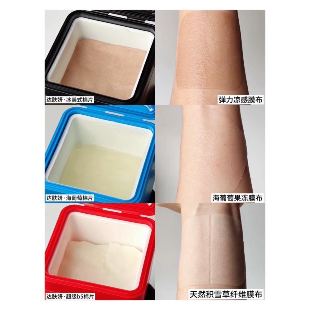 戴栗ლ 達膚妍ᴅʀ.ᴅʜ棉片家族✨提亮 冰美式 痘痘 海葡萄 超級B5✨濕敷棉 保濕 提亮 修護-細節圖10