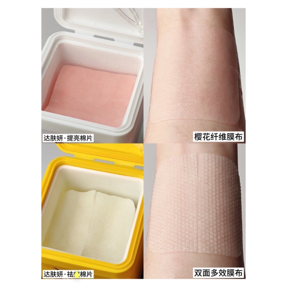 戴栗ლ 達膚妍ᴅʀ.ᴅʜ棉片家族✨提亮 冰美式 痘痘 海葡萄 超級B5✨濕敷棉 保濕 提亮 修護-細節圖11
