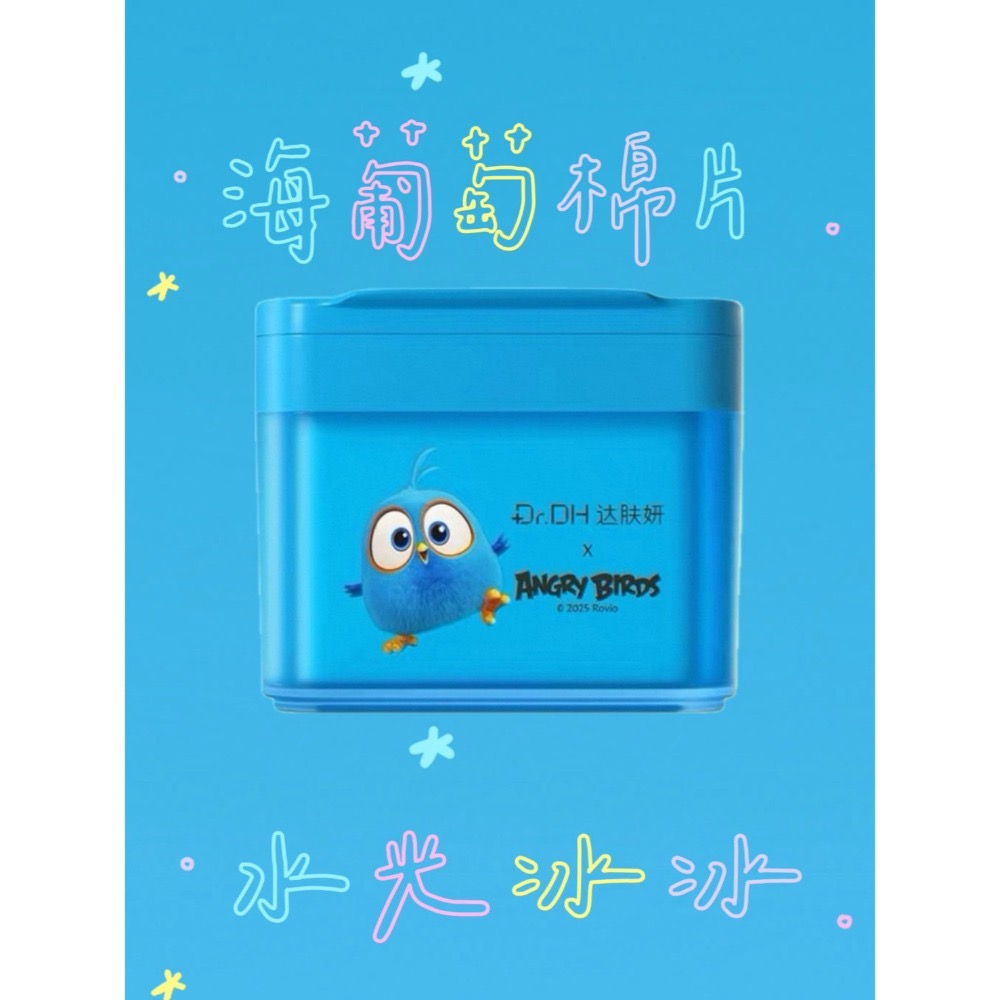 戴栗ლ 達膚妍ᴅʀ.ᴅʜ棉片家族✨提亮 冰美式 痘痘 海葡萄 超級B5✨濕敷棉 保濕 提亮 修護-規格圖11