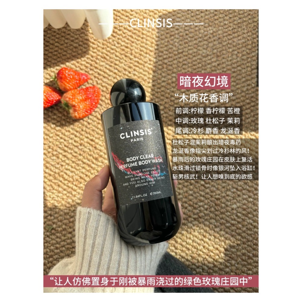 戴栗ლ 法國Clinsis香氛沐浴乳350ml🍧🎀高級飯店沐浴香秒GET！-規格圖7