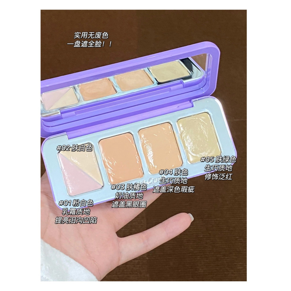 戴栗ლ GirsCrush懶人全能遮瑕盤7.5g🍧一盤遮全臉 實用無廢色！-細節圖3