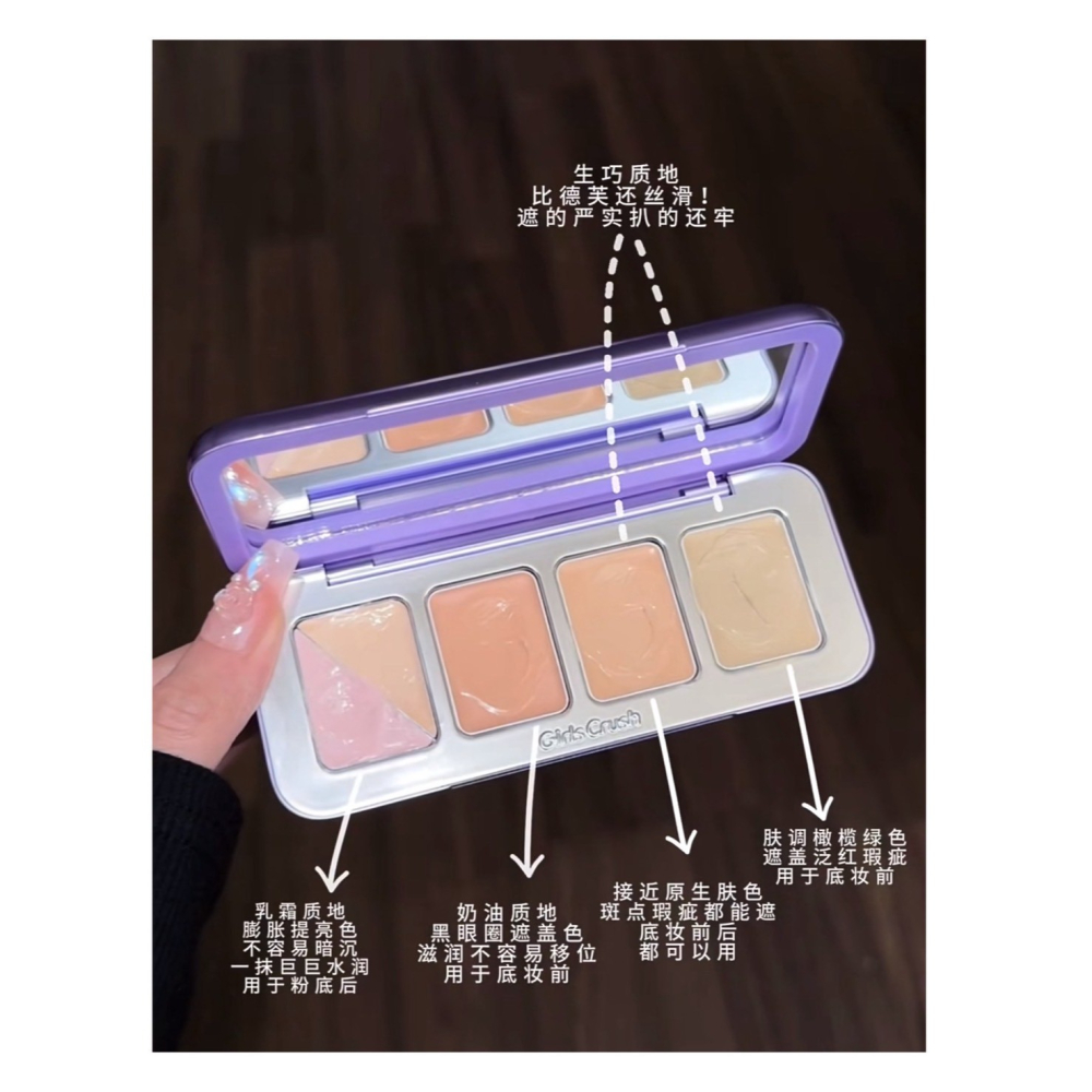 戴栗ლ GirsCrush懶人全能遮瑕盤7.5g🍧一盤遮全臉 實用無廢色！-細節圖4