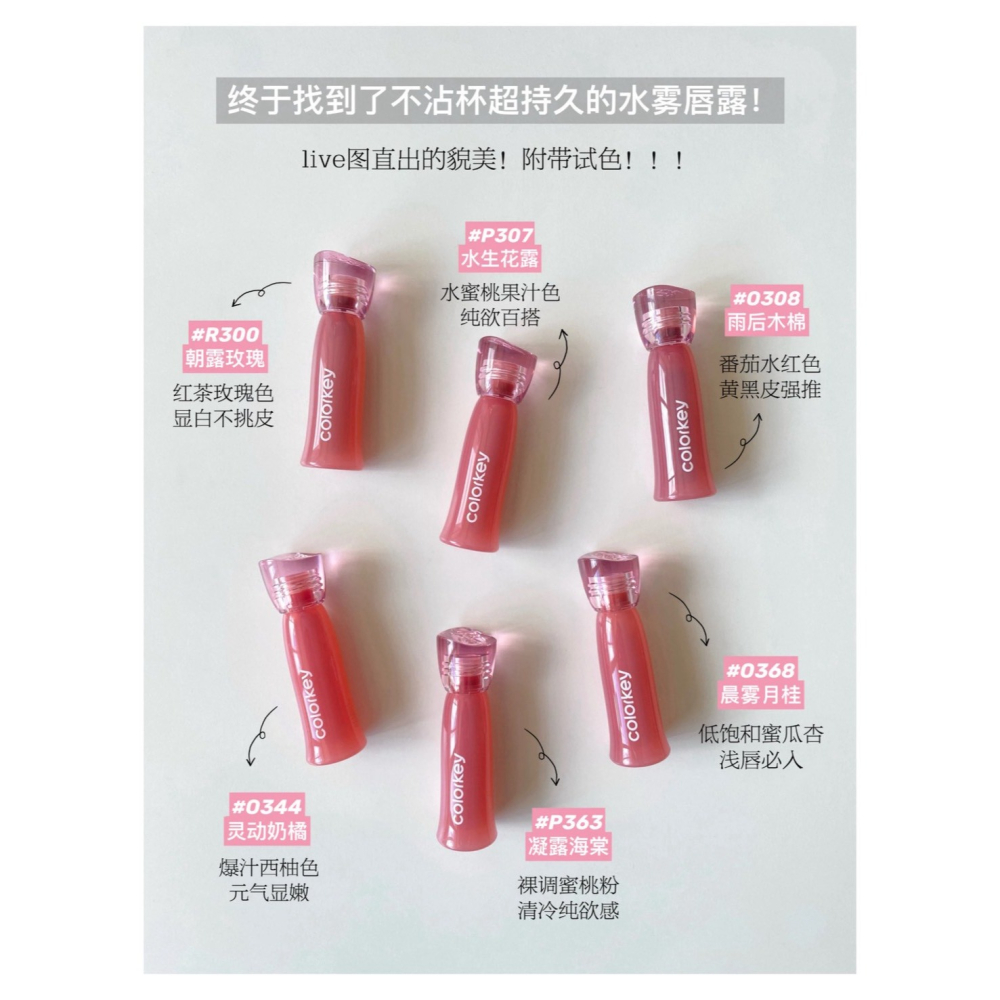 戴栗ლ 珂拉琪ᴄᴏʟᴏʀᴋᴇʏ水感柔霧唇露 2.0 唇釉 口紅 精華 不沾杯🎀本乾唇完全愛慘-細節圖3