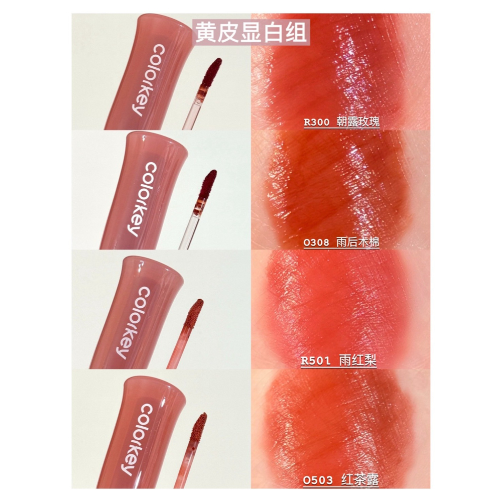 戴栗ლ 珂拉琪ᴄᴏʟᴏʀᴋᴇʏ水感柔霧唇露 2.0 唇釉 口紅 精華 不沾杯🎀本乾唇完全愛慘-細節圖8