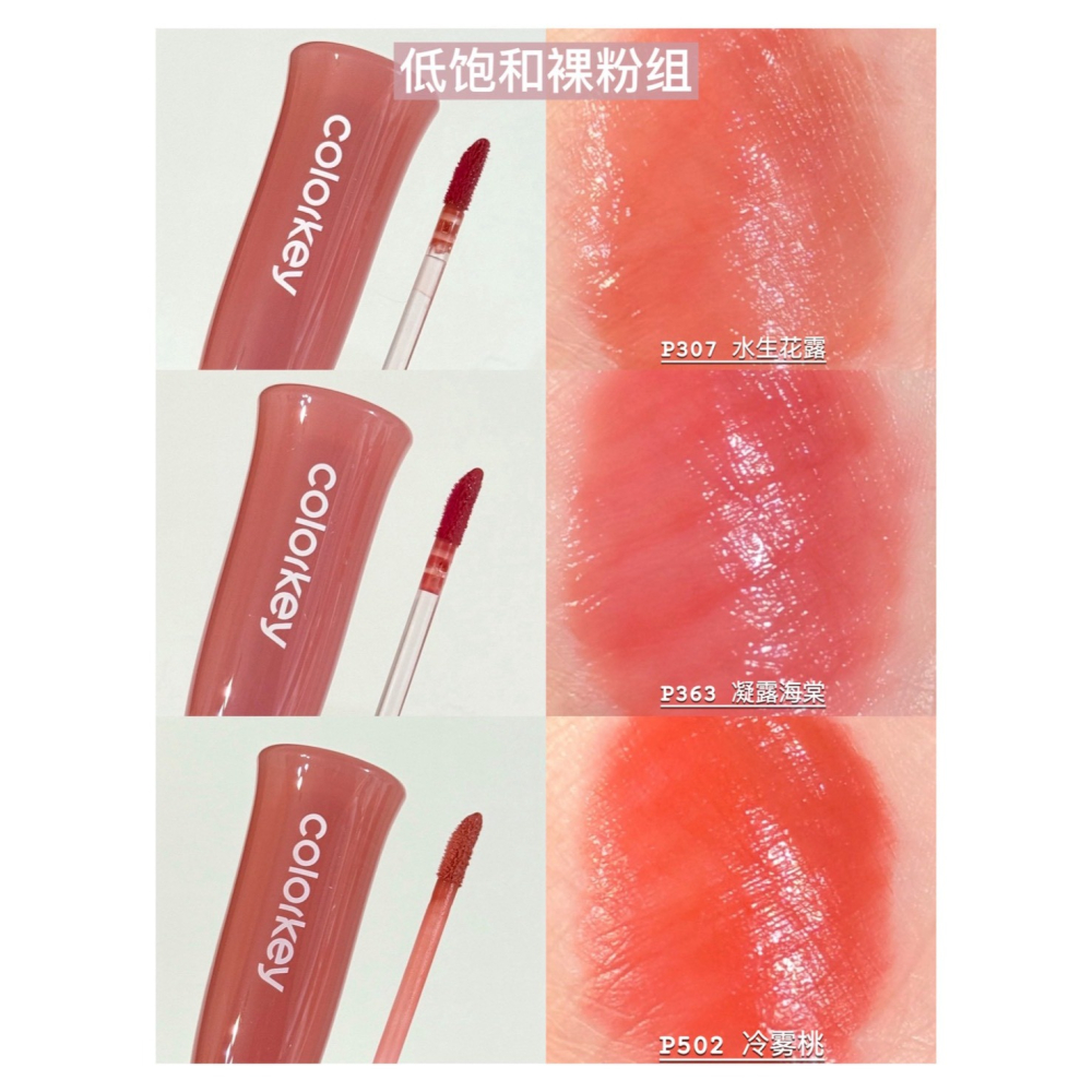 戴栗ლ 珂拉琪ᴄᴏʟᴏʀᴋᴇʏ水感柔霧唇露 2.0 唇釉 口紅 精華 不沾杯🎀本乾唇完全愛慘-細節圖9