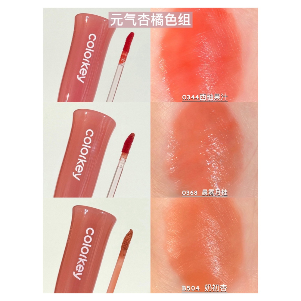 戴栗ლ 珂拉琪ᴄᴏʟᴏʀᴋᴇʏ水感柔霧唇露 2.0 唇釉 口紅 精華 不沾杯🎀本乾唇完全愛慘-細節圖10