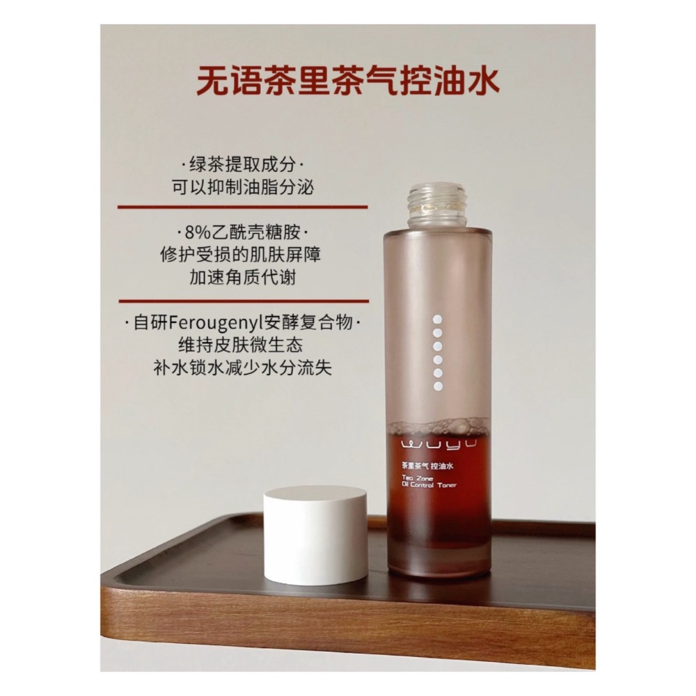 戴栗ლ 無語ᴡᴜʏᴜ茶裡茶氣綠茶控油水乳🍵中東大油田終於上岸了！-規格圖10