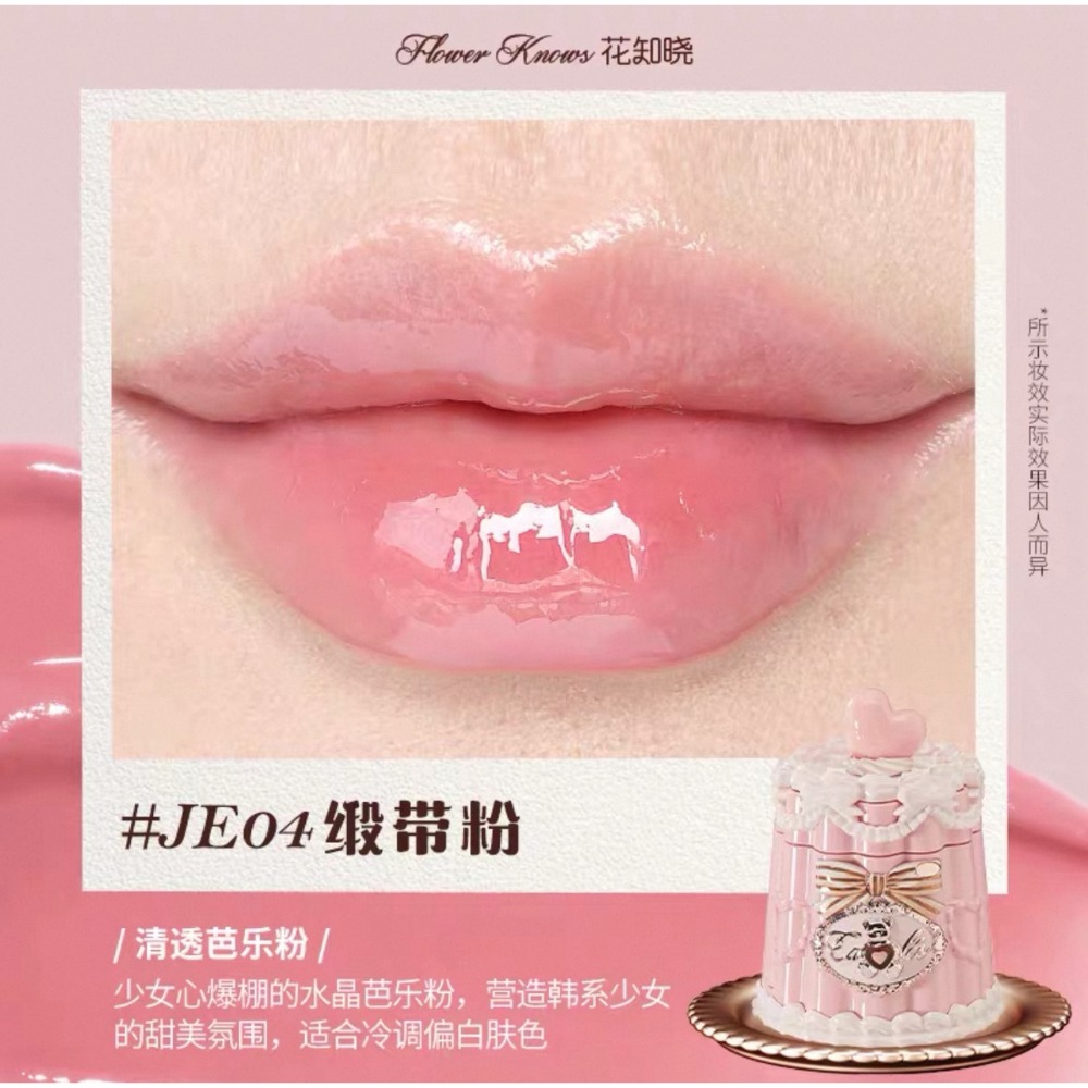 【JE04🎀緞帶粉】清透芭樂粉