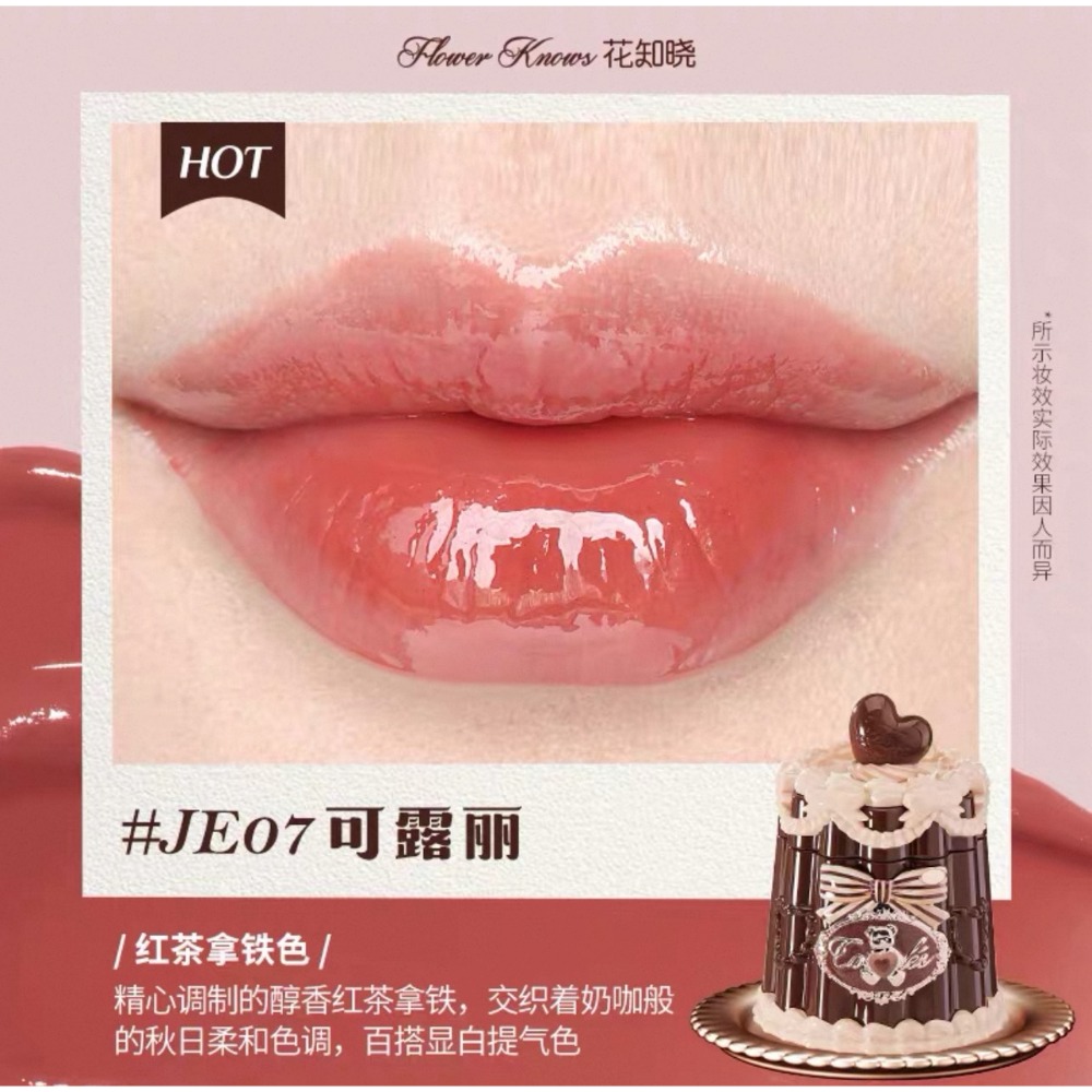 【JE07🍮可露麗】紅茶拿鐵色