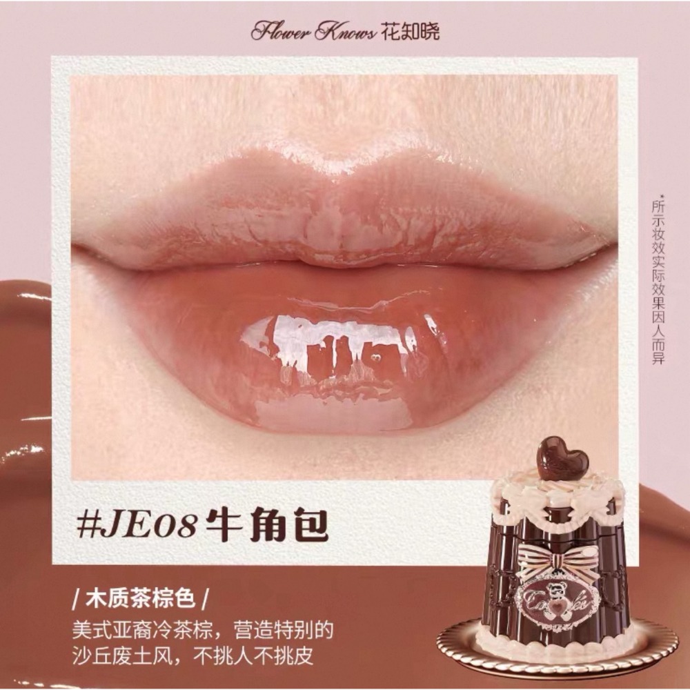 【JE08🥐牛角包】木質茶棕色