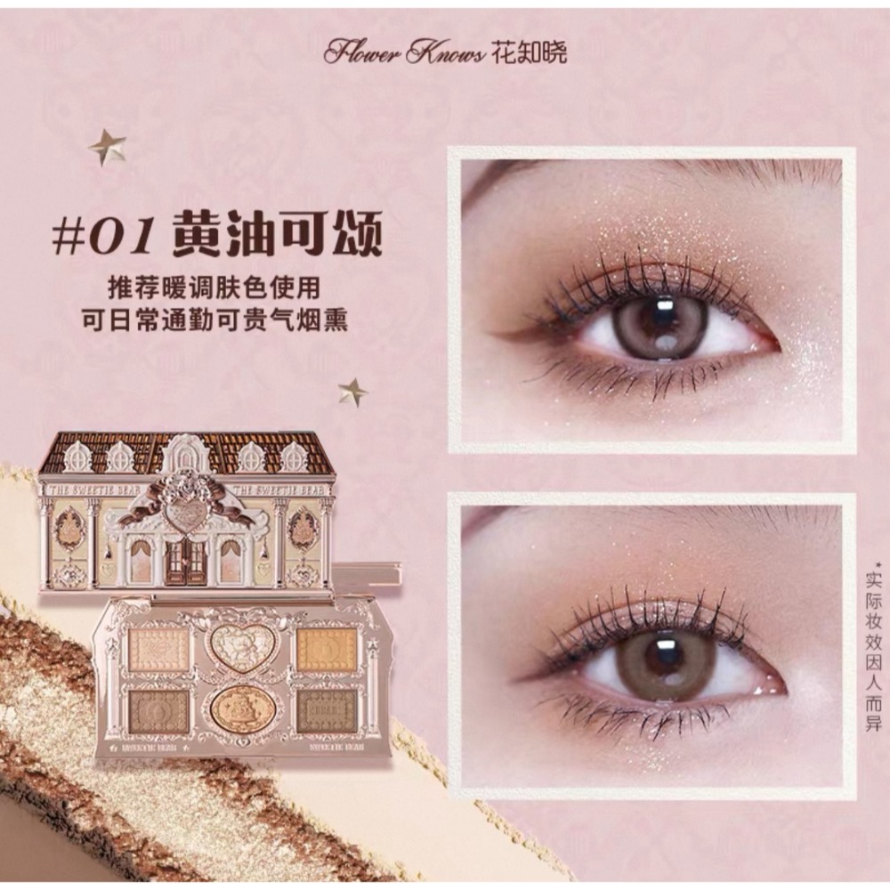 戴栗ლ 花知曉 ꜰʟᴏᴡᴇʀ ᴋɴᴏᴡꜱ甜心小熊🧸六色眼影盤 染眉膏 雙頭眉筆🧸日常 淡妝-規格圖9