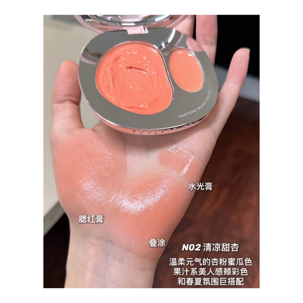 戴栗ლ ForeverKey水光雙色腮紅膏 多用膏 修容 啞光 提亮 膨脹🍧清透水光氣血感易如反掌-細節圖7