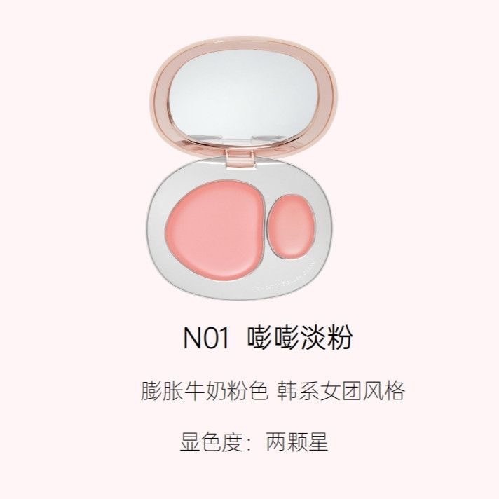 【N01 Ι 嘭嘭淡粉】膨脹牛奶粉