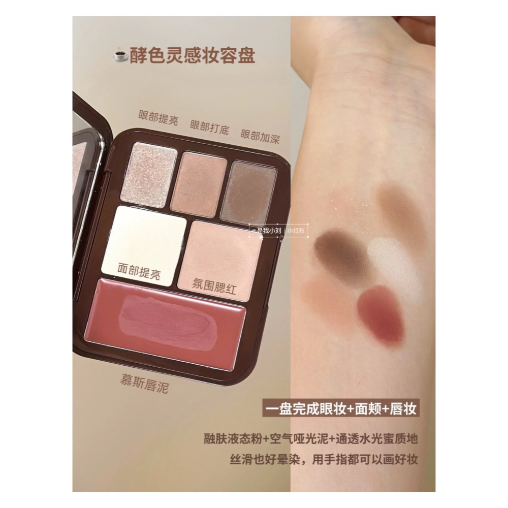 戴栗ლ 酵色ᴊᴏᴏᴄʏᴇᴇ「一棕之秋」系列 多用霜 粉霧口紅 固體唇蜜 靈感妝容盤 多用盤 一體盤🍂5G絲滑入秋🍂-細節圖7