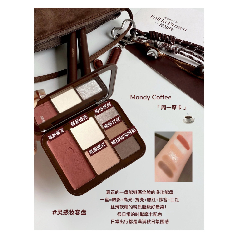 戴栗ლ 酵色ᴊᴏᴏᴄʏᴇᴇ「一棕之秋」系列 多用霜 粉霧口紅 固體唇蜜 靈感妝容盤 多用盤 一體盤🍂5G絲滑入秋🍂-細節圖8