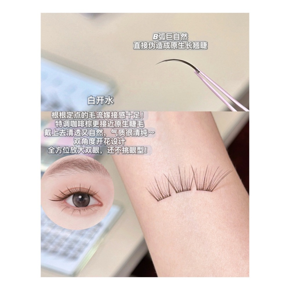 戴栗ლ 心願先生ᴍʀ.ᴡɪꜱʜ許願星系列免膠假睫毛🪽💫🌟比ins韓系睫還靈動的出現了-細節圖7