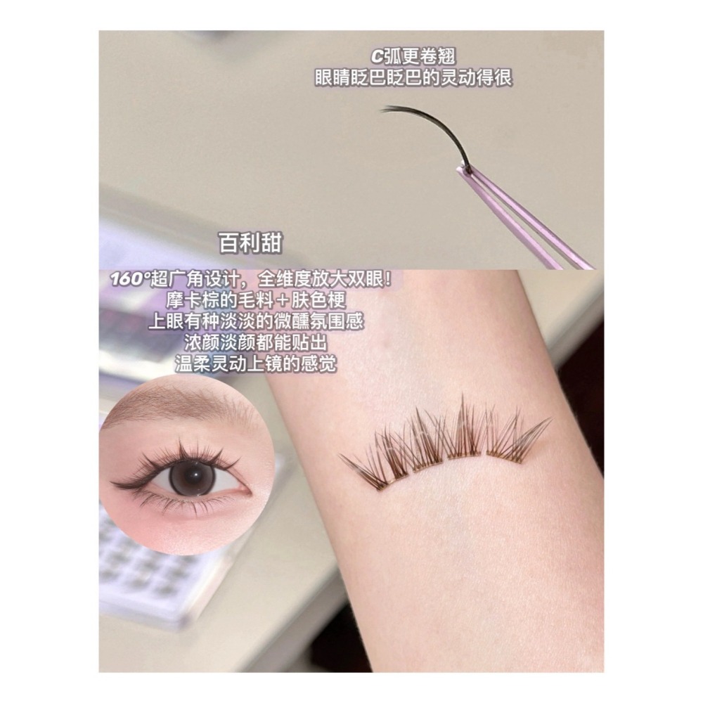 戴栗ლ 心願先生ᴍʀ.ᴡɪꜱʜ許願星系列免膠假睫毛🪽💫🌟比ins韓系睫還靈動的出現了-細節圖8