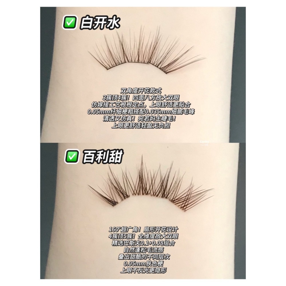 戴栗ლ 心願先生ᴍʀ.ᴡɪꜱʜ許願星系列免膠假睫毛🪽💫🌟比ins韓系睫還靈動的出現了-細節圖10