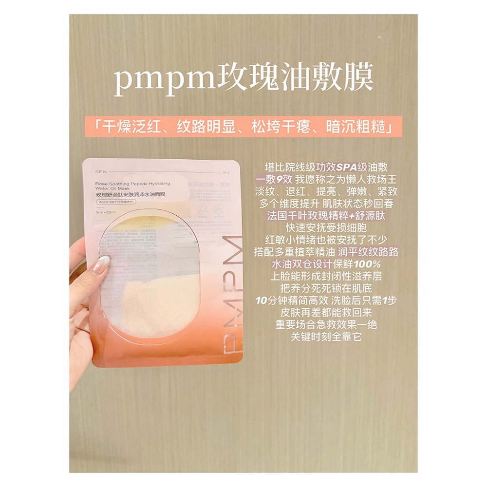 戴栗ლ PMPM黑松露 玫瑰精華油 膠原瓶 氣泡油 膠原霜 油敷面膜🪽以油養膚高端局！這4瓶我能用到停產！-細節圖8