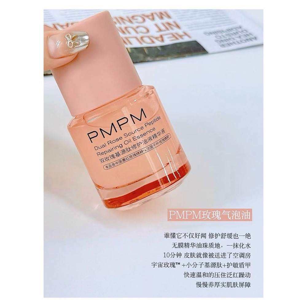 【替換裝🍧玫瑰氣泡油30ml】