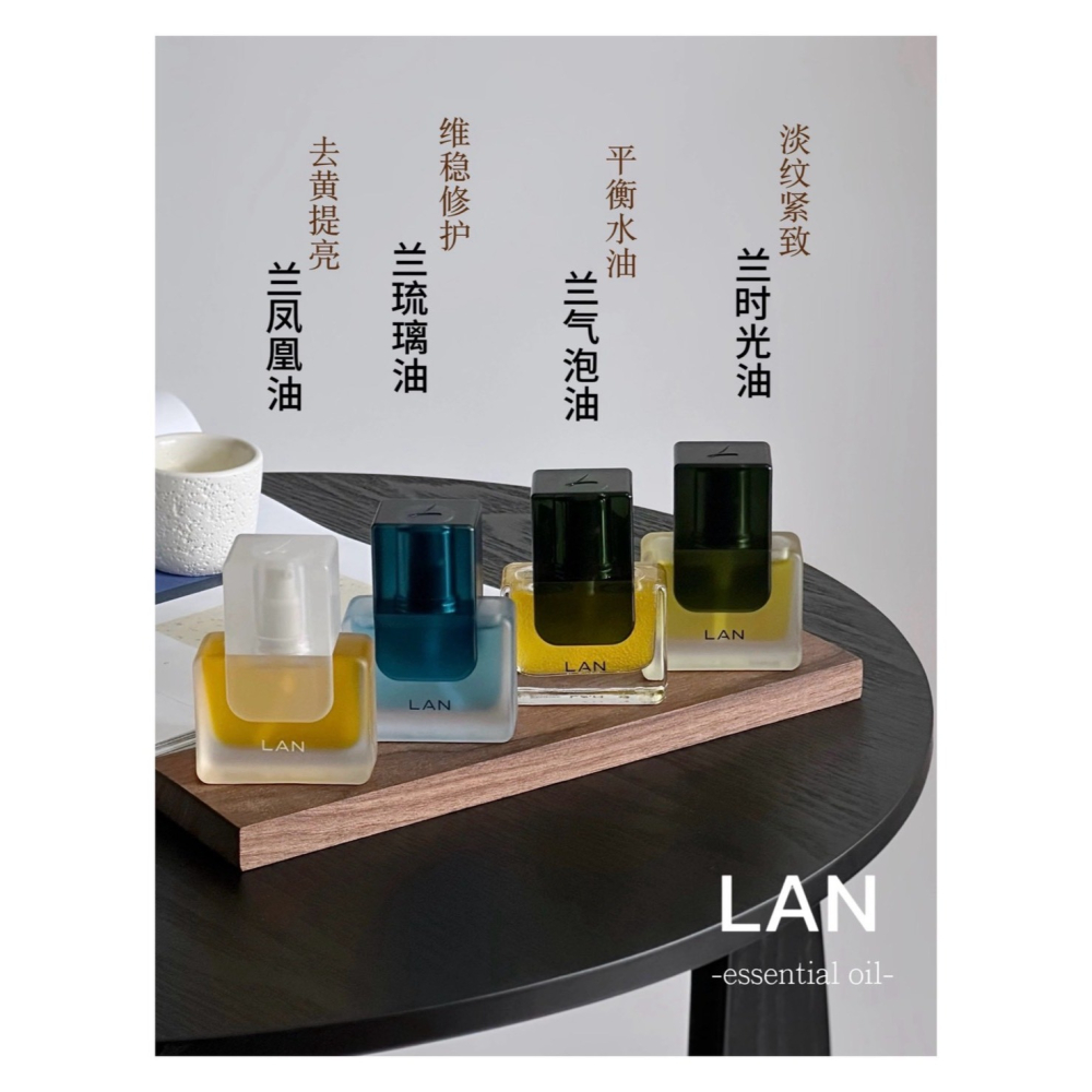 戴栗ლ 蘭ʟᴀɴ精華油 時光油 氣泡油 琉璃油 鳳凰油🫧🤍去黃提亮 維穩修護 平衡水油 淡紋緊緻-細節圖3