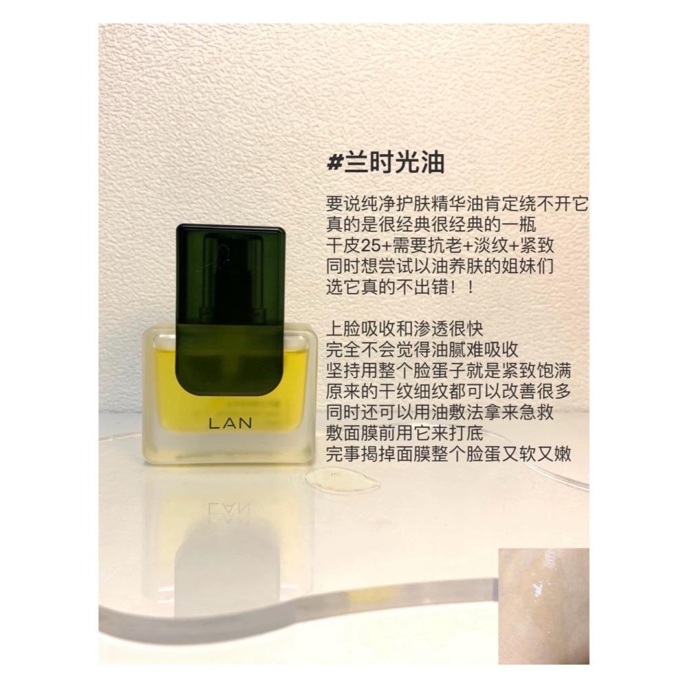 【時光油 Ι 淡紋緊緻】 ▹ 熟齡肌